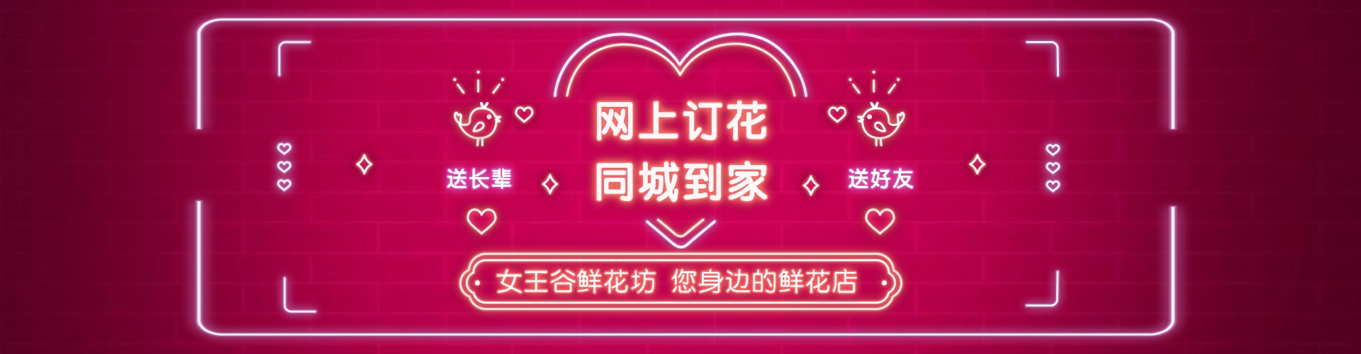 随州鲜花网